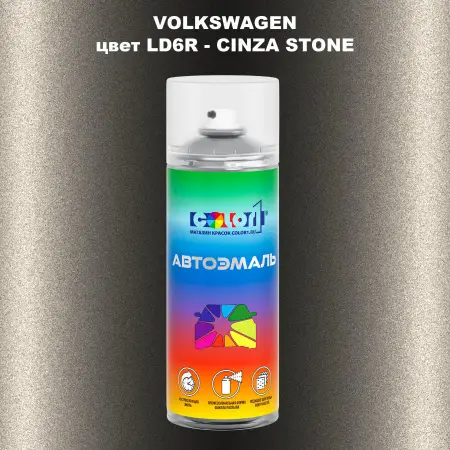 Аэрозольная краска VOLKSWAGEN, цвет LD6R - CINZA STONE