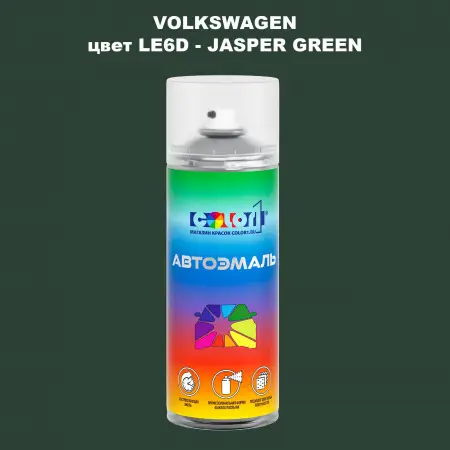 Аэрозольная краска VOLKSWAGEN, цвет LE6D - JASPER GREEN