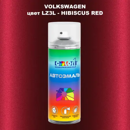 Аэрозольная краска VOLKSWAGEN, цвет LZ3L - HIBISCUS RED