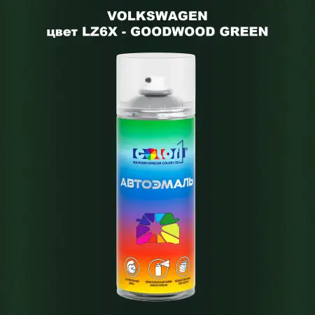 Аэрозольная краска VOLKSWAGEN, цвет LZ6X - GOODWOOD GREEN