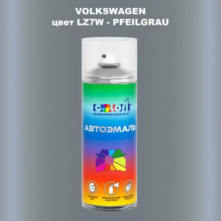 Аэрозольная краска VOLKSWAGEN, цвет LZ7W - PFEILGRAU