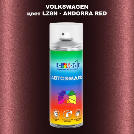 Аэрозольная краска VOLKSWAGEN, цвет LZ8N - ANDORRA RED