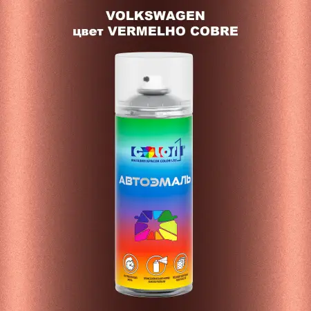 Аэрозольная краска VOLKSWAGEN, цвет - VERMELHO COBRE