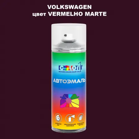 Аэрозольная краска VOLKSWAGEN, цвет - VERMELHO MARTE