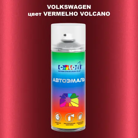 Аэрозольная краска VOLKSWAGEN, цвет - VERMELHO VOLCANO