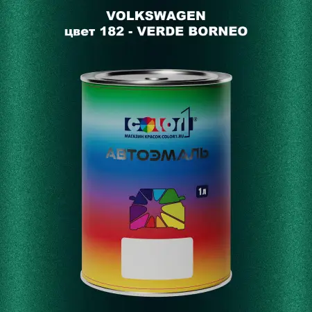Автомобильная краска VOLKSWAGEN, цвет 182 - VERDE BORNEO