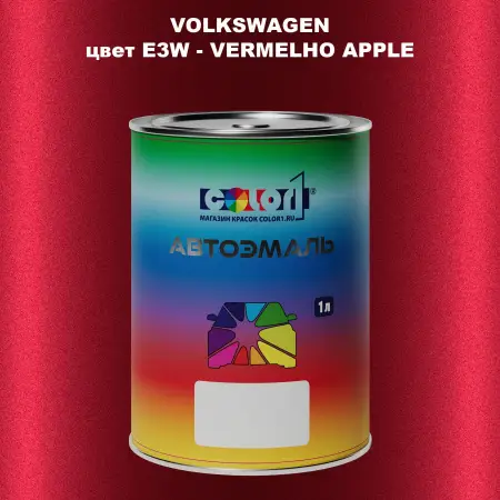 Автомобильная краска VOLKSWAGEN, цвет E3W - VERMELHO APPLE