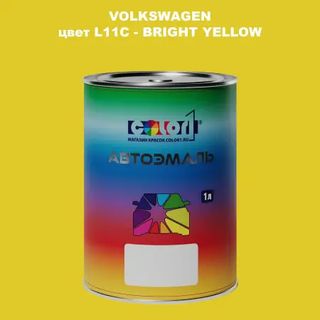 Автомобильная краска VOLKSWAGEN, цвет L11C - BRIGHT YELLOW