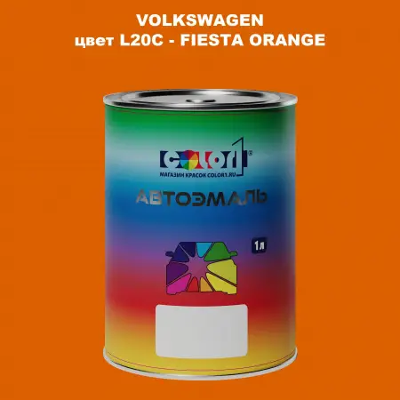 Автомобильная краска VOLKSWAGEN, цвет L20C - FIESTA ORANGE