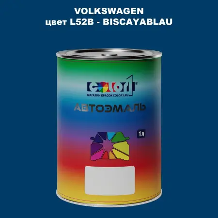 Автомобильная краска VOLKSWAGEN, цвет L52B - BISCAYABLAU