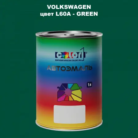 Автомобильная краска VOLKSWAGEN, цвет L60A - GREEN