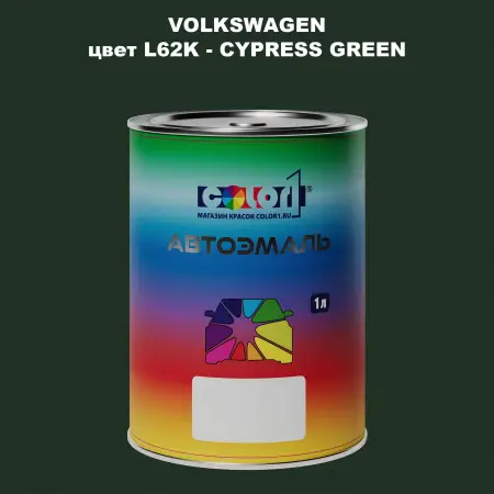 Автомобильная краска VOLKSWAGEN, цвет L62K - CYPRESS GREEN