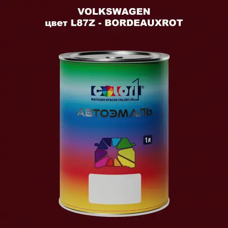 Автомобильная краска VOLKSWAGEN, цвет L87Z - BORDEAUXROT