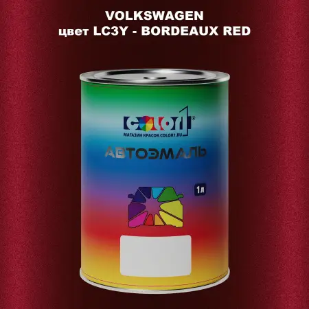 Автомобильная краска VOLKSWAGEN, цвет LC3Y - BORDEAUX RED