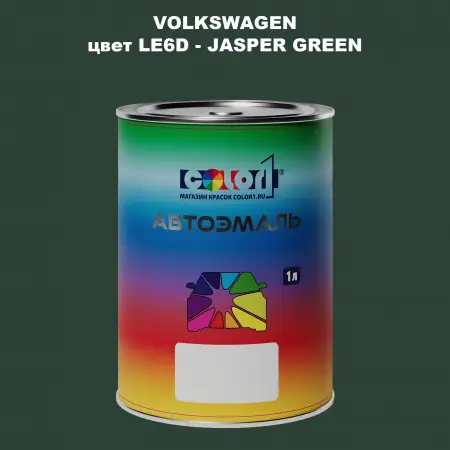 Автомобильная краска VOLKSWAGEN, цвет LE6D - JASPER GREEN