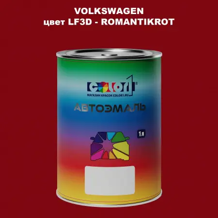 Автомобильная краска VOLKSWAGEN, цвет LF3D - ROMANTIKROT