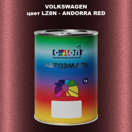 Автомобильная краска VOLKSWAGEN, цвет LZ8N - ANDORRA RED