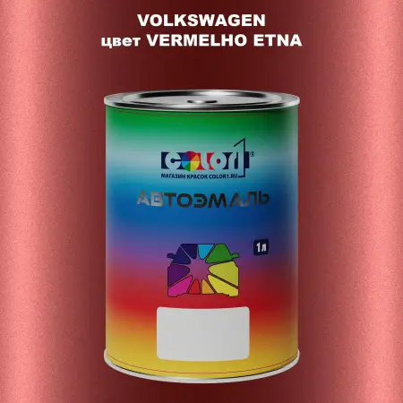 Автомобильная краска VOLKSWAGEN, цвет - VERMELHO ETNA