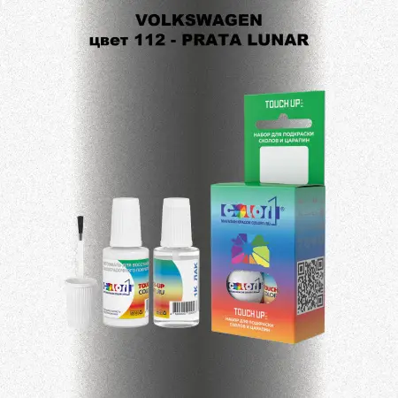 Краска для сколов во флаконе с кисточкой VOLKSWAGEN, цвет 112 - PRATA LUNAR