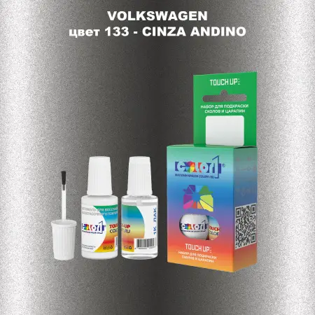Краска для сколов во флаконе с кисточкой VOLKSWAGEN, цвет 133 - CINZA ANDINO