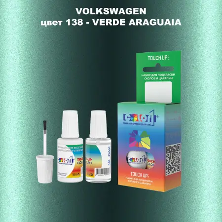 Краска для сколов во флаконе с кисточкой VOLKSWAGEN, цвет 138 - VERDE ARAGUAIA