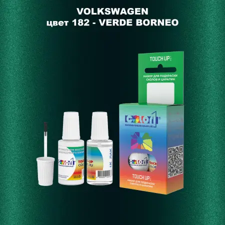 Краска для сколов во флаконе с кисточкой VOLKSWAGEN, цвет 182 - VERDE BORNEO