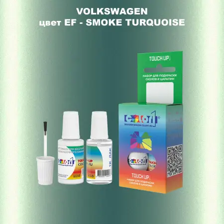 Краска для сколов во флаконе с кисточкой VOLKSWAGEN, цвет EF - SMOKE TURQUOISE