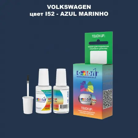 Краска для сколов во флаконе с кисточкой VOLKSWAGEN, цвет I52 - AZUL MARINHO