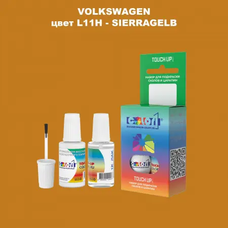 Краска для сколов во флаконе с кисточкой VOLKSWAGEN, цвет L11H - SIERRAGELB