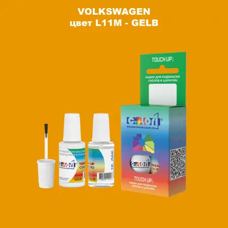 Краска для сколов во флаконе с кисточкой VOLKSWAGEN, цвет L11M - GELB