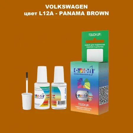 Краска для сколов во флаконе с кисточкой VOLKSWAGEN, цвет L12A - PANAMA BROWN