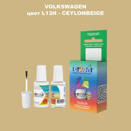 Краска для сколов во флаконе с кисточкой VOLKSWAGEN, цвет L13H - CEYLONBEIGE