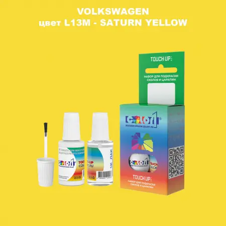 Краска для сколов во флаконе с кисточкой VOLKSWAGEN, цвет L13M - SATURN YELLOW