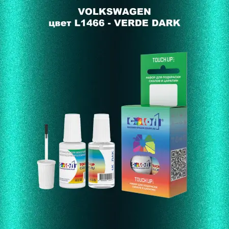 Краска для сколов во флаконе с кисточкой VOLKSWAGEN, цвет L1466 - VERDE DARK