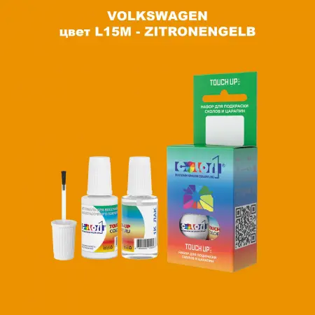 Краска для сколов во флаконе с кисточкой VOLKSWAGEN, цвет L15M - ZITRONENGELB