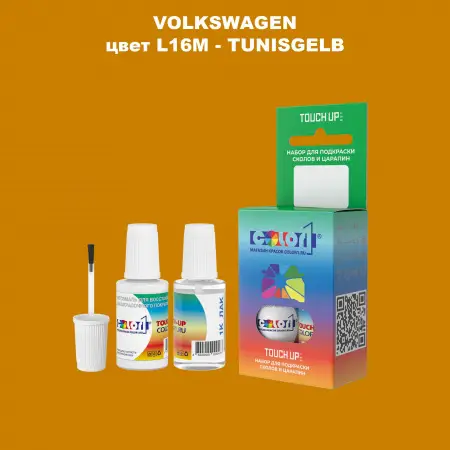 Краска для сколов во флаконе с кисточкой VOLKSWAGEN, цвет L16M - TUNISGELB