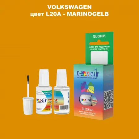 Краска для сколов во флаконе с кисточкой VOLKSWAGEN, цвет L20A - MARINOGELB