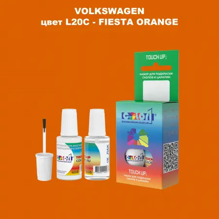 Краска для сколов во флаконе с кисточкой VOLKSWAGEN, цвет L20C - FIESTA ORANGE