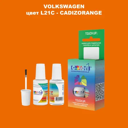 Краска для сколов во флаконе с кисточкой VOLKSWAGEN, цвет L21C - CADIZORANGE