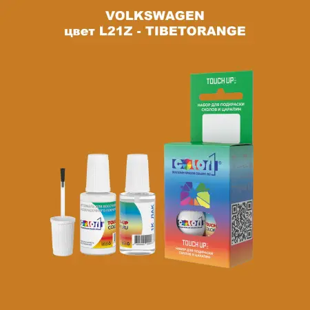 Краска для сколов во флаконе с кисточкой VOLKSWAGEN, цвет L21Z - TIBETORANGE