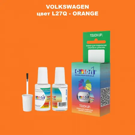 Краска для сколов во флаконе с кисточкой VOLKSWAGEN, цвет L27Q - ORANGE