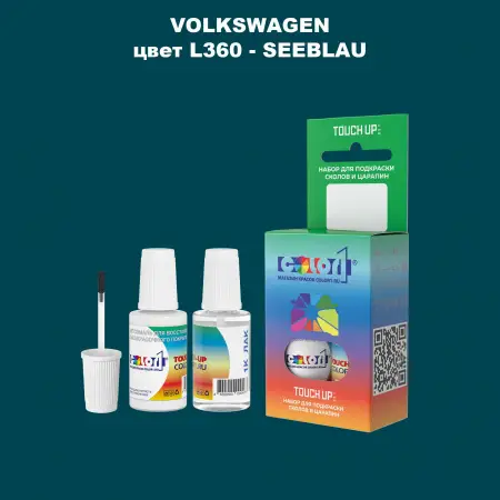 Краска для сколов во флаконе с кисточкой VOLKSWAGEN, цвет L360 - SEEBLAU