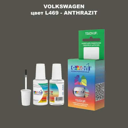Краска для сколов во флаконе с кисточкой VOLKSWAGEN, цвет L469 - ANTHRAZIT