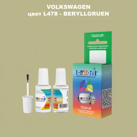 Краска для сколов во флаконе с кисточкой VOLKSWAGEN, цвет L478 - BERYLLGRUEN