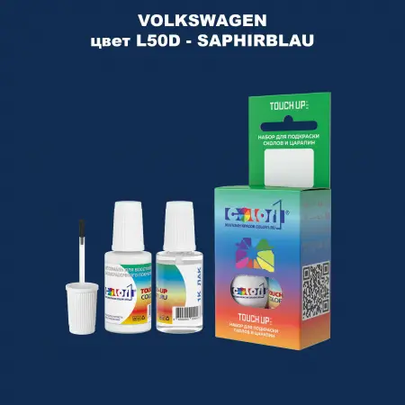 Краска для сколов во флаконе с кисточкой VOLKSWAGEN, цвет L50D - SAPHIRBLAU