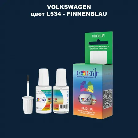 Краска для сколов во флаконе с кисточкой VOLKSWAGEN, цвет L534 - FINNENBLAU
