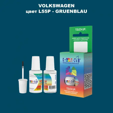 Краска для сколов во флаконе с кисточкой VOLKSWAGEN, цвет L55P - GRUENBLAU