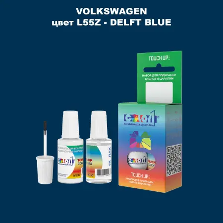 Краска для сколов во флаконе с кисточкой VOLKSWAGEN, цвет L55Z - DELFT BLUE