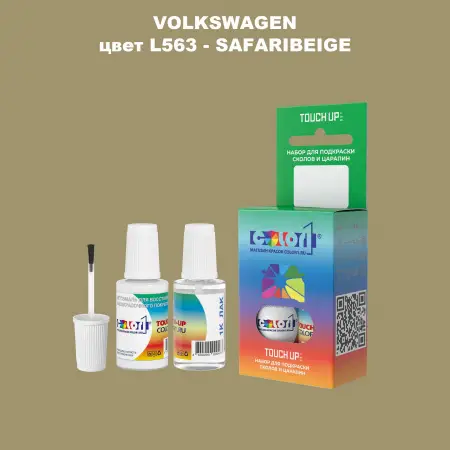 Краска для сколов во флаконе с кисточкой VOLKSWAGEN, цвет L563 - SAFARIBEIGE
