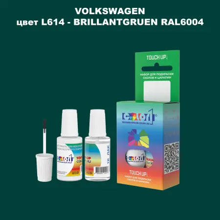 Краска для сколов во флаконе с кисточкой VOLKSWAGEN, цвет L614 - BRILLANTGRUEN RAL6004